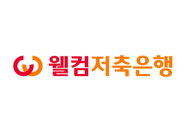 웰컴저축은행